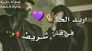 أريد الحب في عين شريف