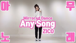 [MIRRORED] ZICO (지코) '아무노래 (Any Song)' DANCE COVER by MONASONG