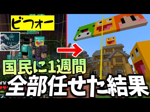 悪いPVP勢を更生させて1週間経つと国はここまで発展する!!-マインクラフト【Minecraft】【ららEarth】