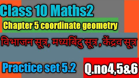 #mathematicseasyway class 10 maths 2 chapter 5 coordinate geometry practice set 5.2 q.no4,5,6&7