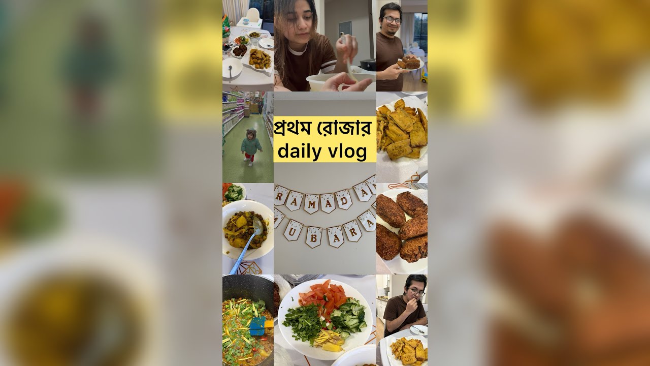 রোজার দিনে মায়েদের নেই কোনও ছুটি 