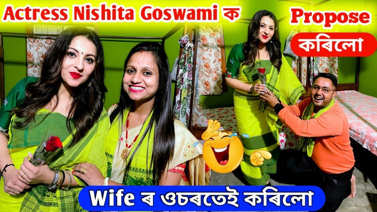 Wife ৰ ওচৰতেই Assamese Actress ক Propose কৰিলো 😂😂