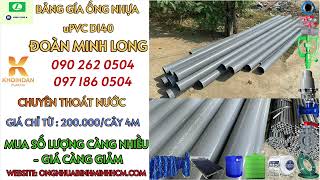 BẢNG GIÁ ỐNG NHỰA PVC D140 ĐOÀN MINH LONG -GIÁ RẺ NHẤT