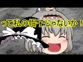 {ゆっくり茶番}ゆっくり達のお誕生会!