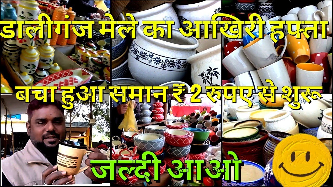 Daliganj Mela Lucknow 2022 Kartik Mela Lucknow 2022 Ganga Ka Mela