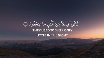 كانوا قليلا من الليل ما يهجعون || من سورة الذاريات للقارئ أحمد خضر