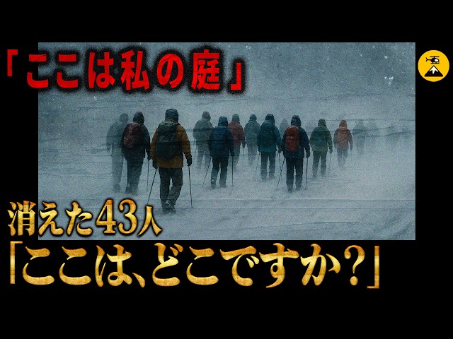山岳遭難記〈第1〉 (1959年) 山岳遭難記〈第1〉 (1959年)