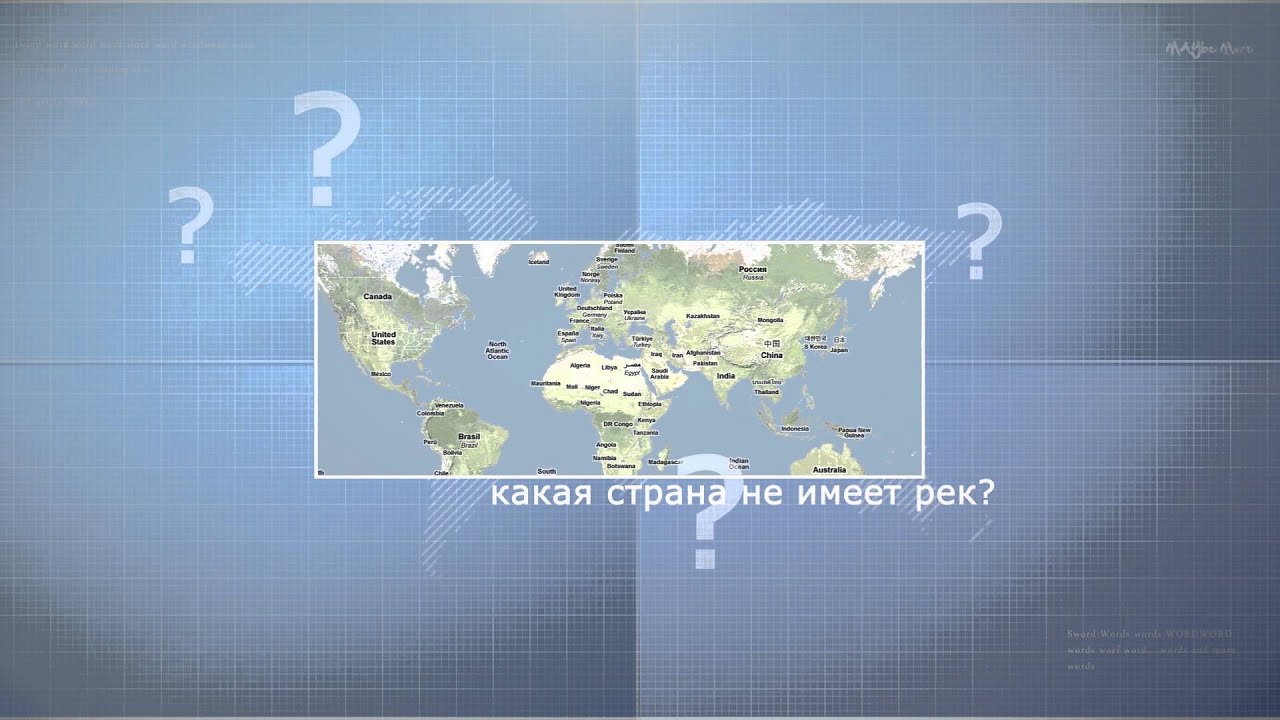 Факт по географии 1 - YouTube