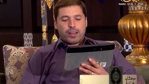 القارئ مازن الخالدي ـ ترتيل صفحة 3