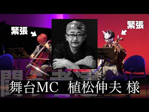 【FF7/闘う者達】ご本人の前で三味線×チェロ弾いてみたら大火傷したぜ [Final Fantasy VII : Battle Theme - Japanese Shamisen Cover]