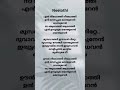 nilothi lyrics malayalam song🙂💥 #shortvideo #music