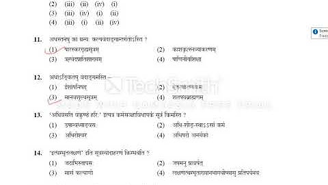ugc net july 2016 sanskrit 25 code 2nd paper