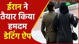 Iran ने तैयार किया Hamdam डेटिंग ऐप इसके जरिए कर पाएंगे हमसफर की तलाश | Iran Hamdam App | Urdu News screenshot 4