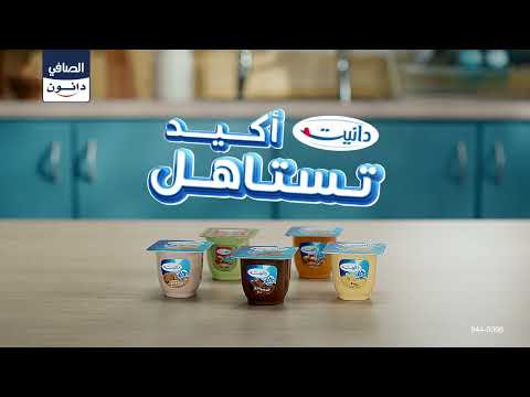 تقدر تقاوم آخر دانيت