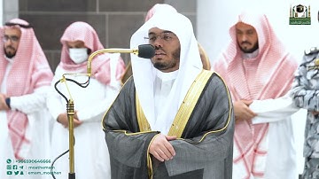 تلاوة فضيلة الشيخ أ.د.  ياسر الدوسري من صلاة العشاء 16 جمادى الأولى 1444هـ.