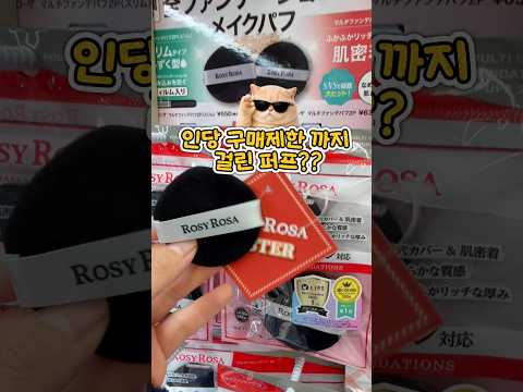 인당 구매제한까지 걸린 미친 <strong>일본</strong> 퍼프?<strong>日</strong>本で餅つきをしてきました！