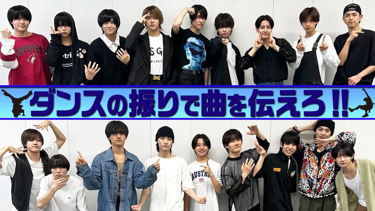 少年忍者【ダンスdeイントロドン】振りで先輩の曲を伝えろ🕺 - YouTube