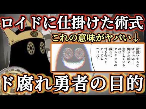 【第七王子考察】タルタロスとギザルムが地獄門を開く理由がヤバい/プラトンの正二十面体の意味とは!?