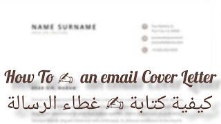 How To Write Email Cover Letter - كيفية كتابة غطاء الرسالة - paano magsulat ng cover letter