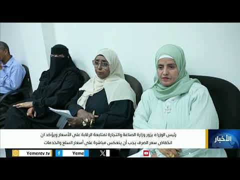 نشرة أخبار التاسعة - عمر القرشي 2 يوليو 2025