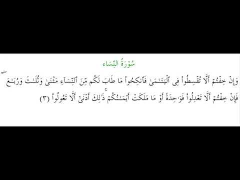 SURAH AN-NISA #AYAT 3: 6th November 2019 SURAH AN-NISA #AYAT 3: 6th November 2019
