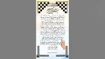 AL-FURQAN ❤️ (سورة الفرقان) Egzon Ibrahimi #egzonibrahimi #quran #surah_al_furqan
