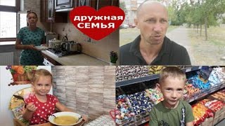 Влог: Ничего прорвёмся бывало и по хуже. Семейный канал Дружная семья