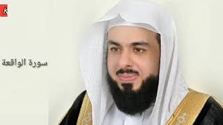 Surah Al Waqiah:Sheikh Khalid Al Jaleel سورة الواقعة:الشیخ خالد الجليل