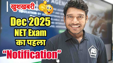 Dec 2025 NET Exam first notification out by A.B Guruji 🙋‍♀️ Exam Date, Application Form Details