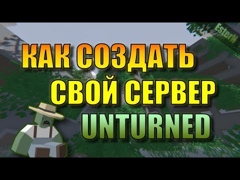 Как создать свой сервер в Unturned (Гайд)