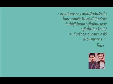 จะเก็บเรื่องราวของเราเอาไว้ - โซฟา