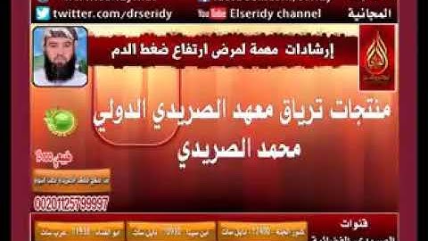 الرقية الشرعية للشيخ محمد الصريدي الجزء الثاني