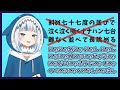 早口言葉を失敗するも可愛すぎる ぐら【がうるぐら】【ホロライブEN切り抜き】