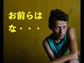 【ライヴズマター】フランスで韓国人青年が10代の少年に襲撃される！→重傷で搬送　驚くべき背景が！