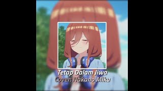 tetap dalam jiwa versi Miku Nakano #gotoubunnohanayomemovie #nakanomiku #coversong