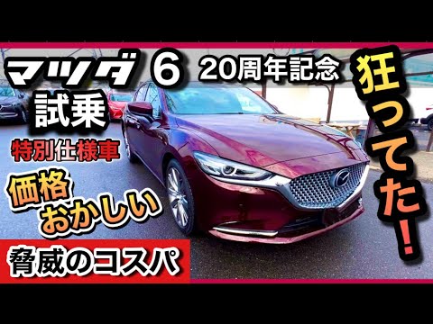 【希少】マツダ6/アテンザ SKYACTIV-D Castrol Edge 希少】マツダ6/アテンザ SKYACTIV-D Castrol Edge - メルカリ