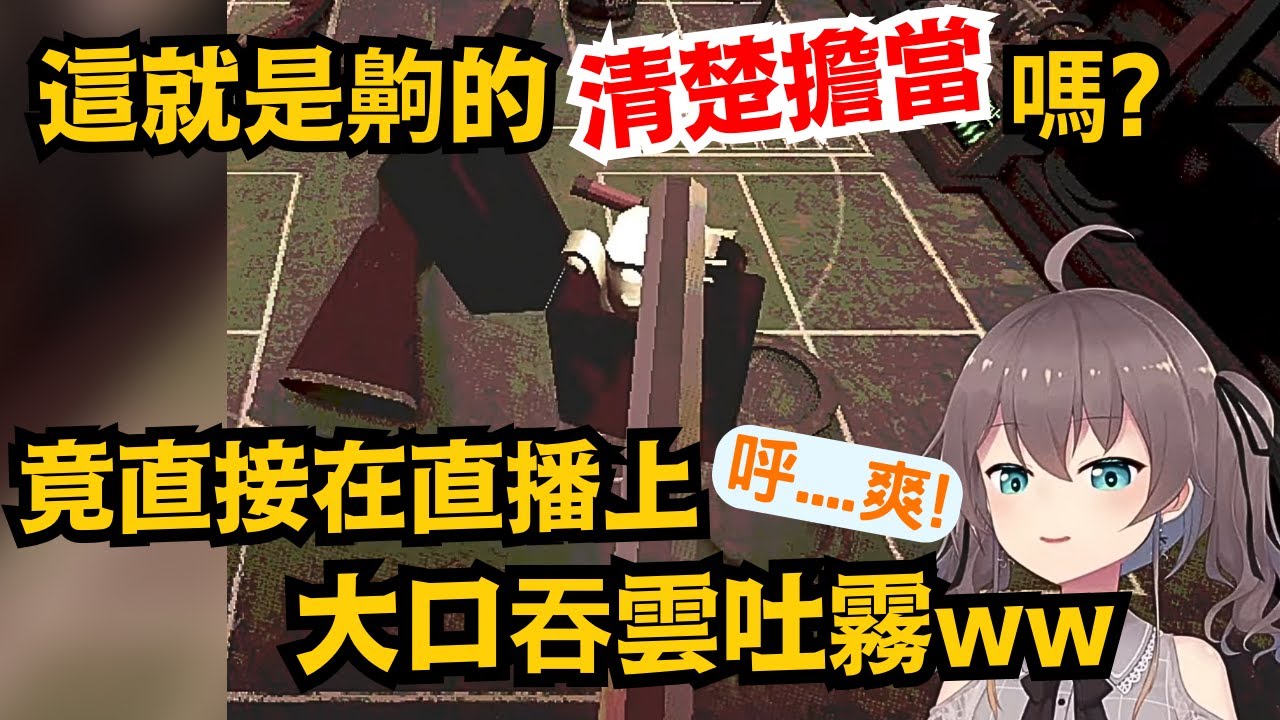 又抽又喝!馬自立拿出手銬突然病嬌化 表示誰都不能從自己身邊逃走!【夏色まつり】【夏色祭】【hololive中文/翻譯】
