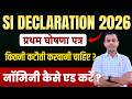 SI First Declaration Form Online 2026 | SI First Katoti Kaise Bhare | SIPF Portal SI Form Rajasthan