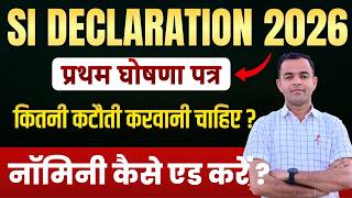 SI First Declaration Form Online 2026 | SI First Katoti Kaise Bhare | SIPF Portal SI Form Rajasthan