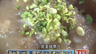 潮州香Q肉圓獨家滷汁蒸煮延傳60年.m2p