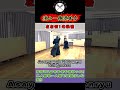 【一傳流居合／左右切】『座業 左右切1 －一人敵－』の秘密！？ 本来無かった型？ 稽古の都合で自然発生的に出来た型！ #shorts#ショート#古武道#剣術#浅山一伝流#居合