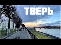 Тверская область (часть 1)