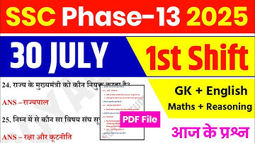 SSC Phase-13 Exam 30 July 1st Shift Analysis 2025 | SSC Selection Post Phase-13 EXAM Analysis 2025