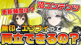 【アークナイツ】無印版とエンドフィールドは両立できるのか！？ 第2回ベータを前に期待したいことや気になる点について語る！【Arknights】