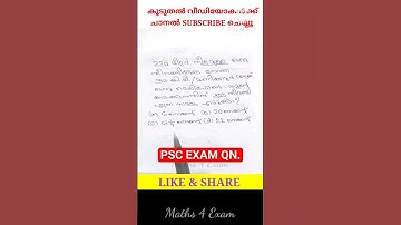 801. PSC Maths Qn. Khadiboard LDC Exam # #competitivemaths #psc #ldcmaths #khadiboardldc #pscmaths