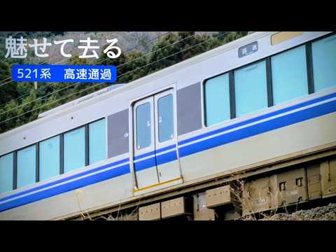トンネルへGO カーブで魅了する521系2両E01編成 回6568M 吹田出場送り込み回送 20260115