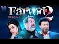 Faryod 2 (o'zbek film) | Фарёд 2 (узбекфильм)