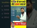 ये ट्रिक से हल करो और समय बचाओ #shorts #shortsfeed #ytshorts #trickymaths