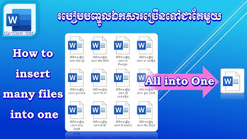 របៀបបញ្ចូលឯកសារច្រើនទៅជាតែមួយ​ | How To Combine Many Files Into One File