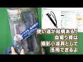 今更自撮り棒？いや安いし結構便利なんですよ【散財紹介】 | Hidema Channel